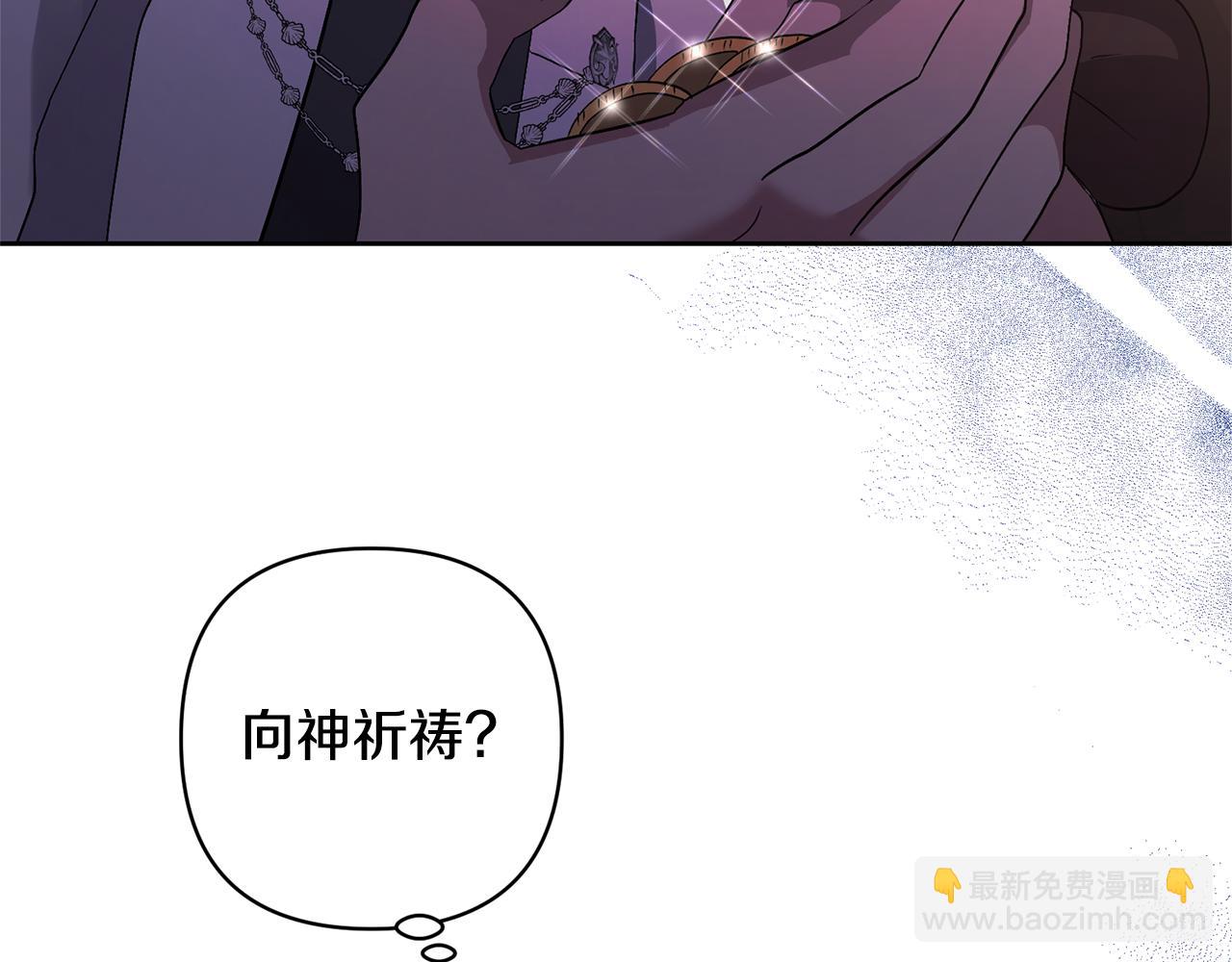 領養男主後把他寵大 - 第9話 主角要死了？(3/4) - 6