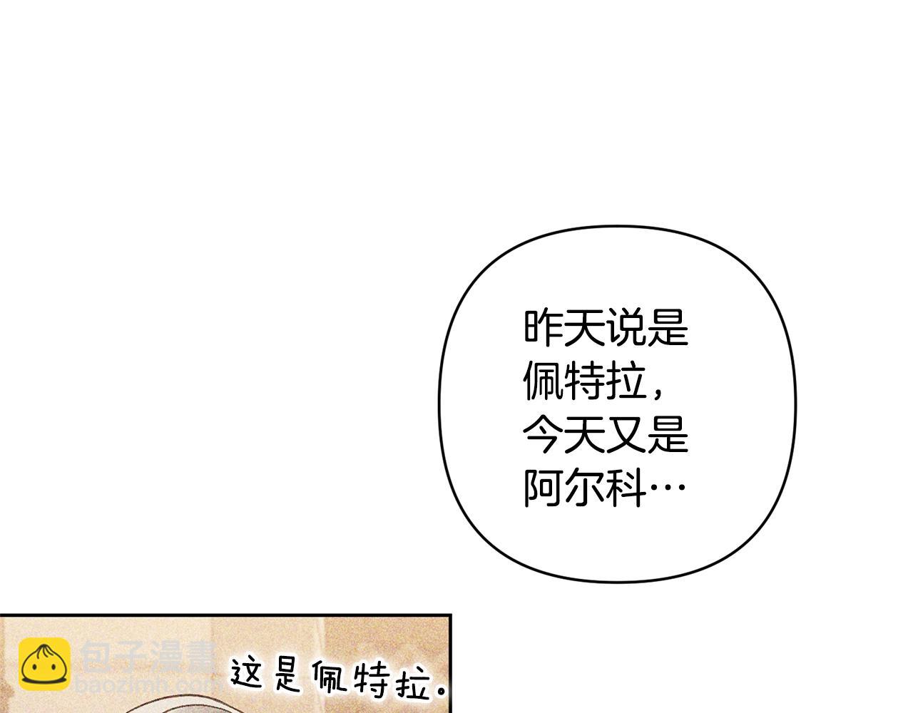 領養男主後把他寵大 - 第9話 主角要死了？(4/4) - 4