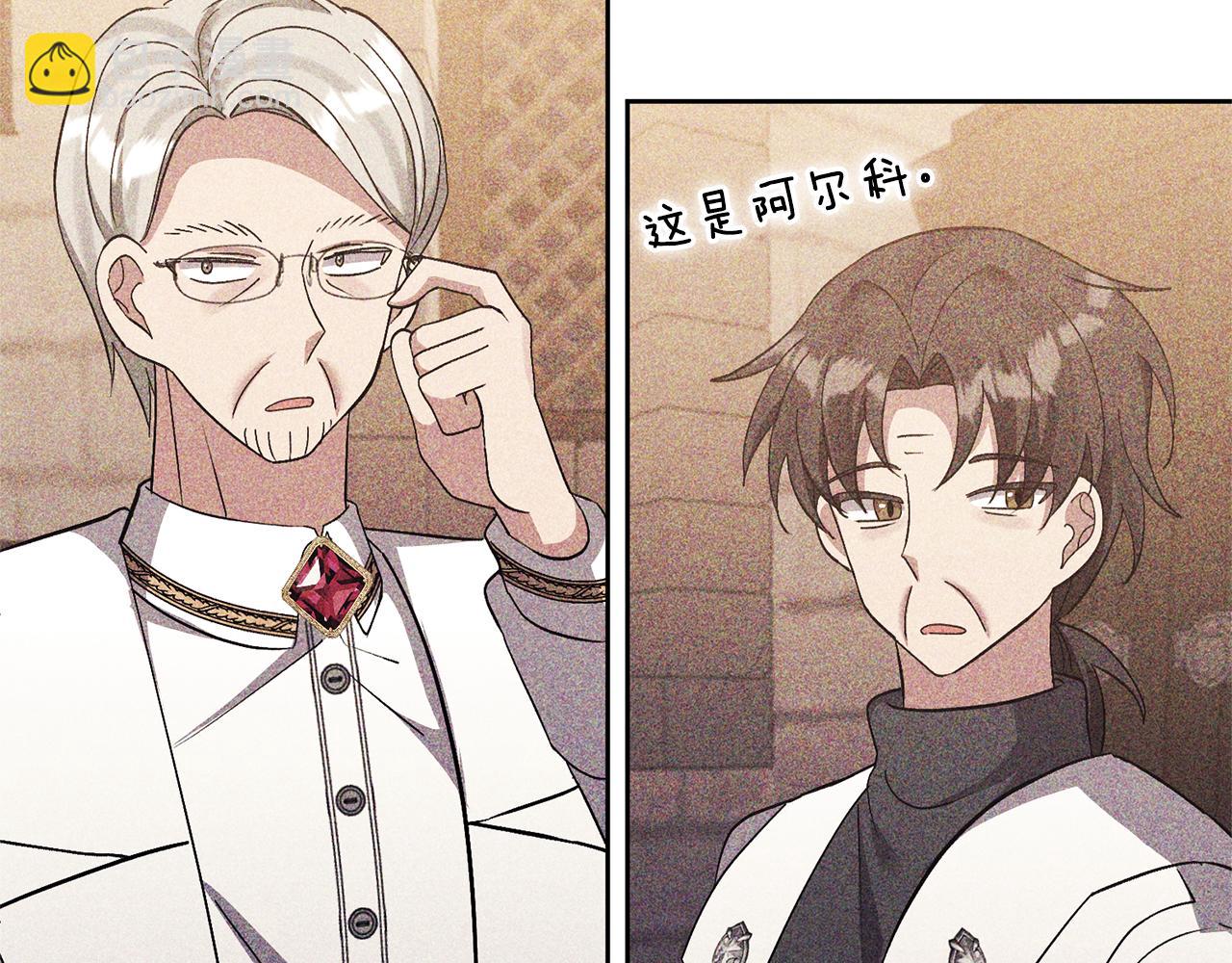 領養男主後把他寵大 - 第9話 主角要死了？(4/4) - 5