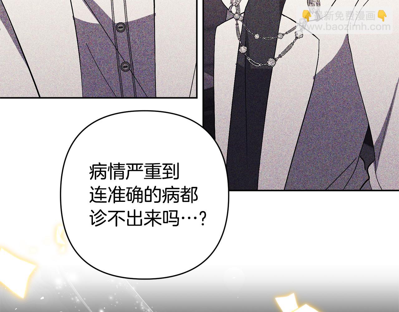 領養男主後把他寵大 - 第9話 主角要死了？(4/4) - 6