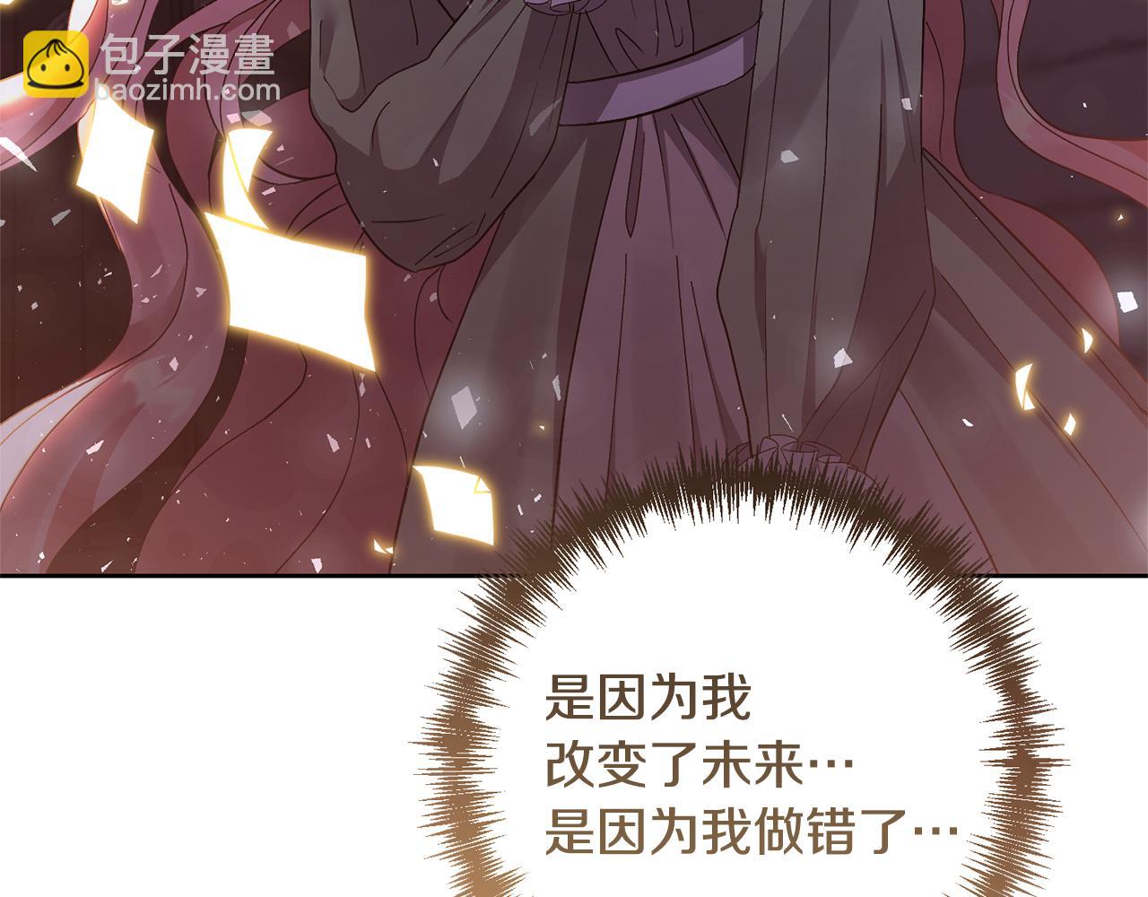 領養男主後把他寵大 - 第9話 主角要死了？(4/4) - 6