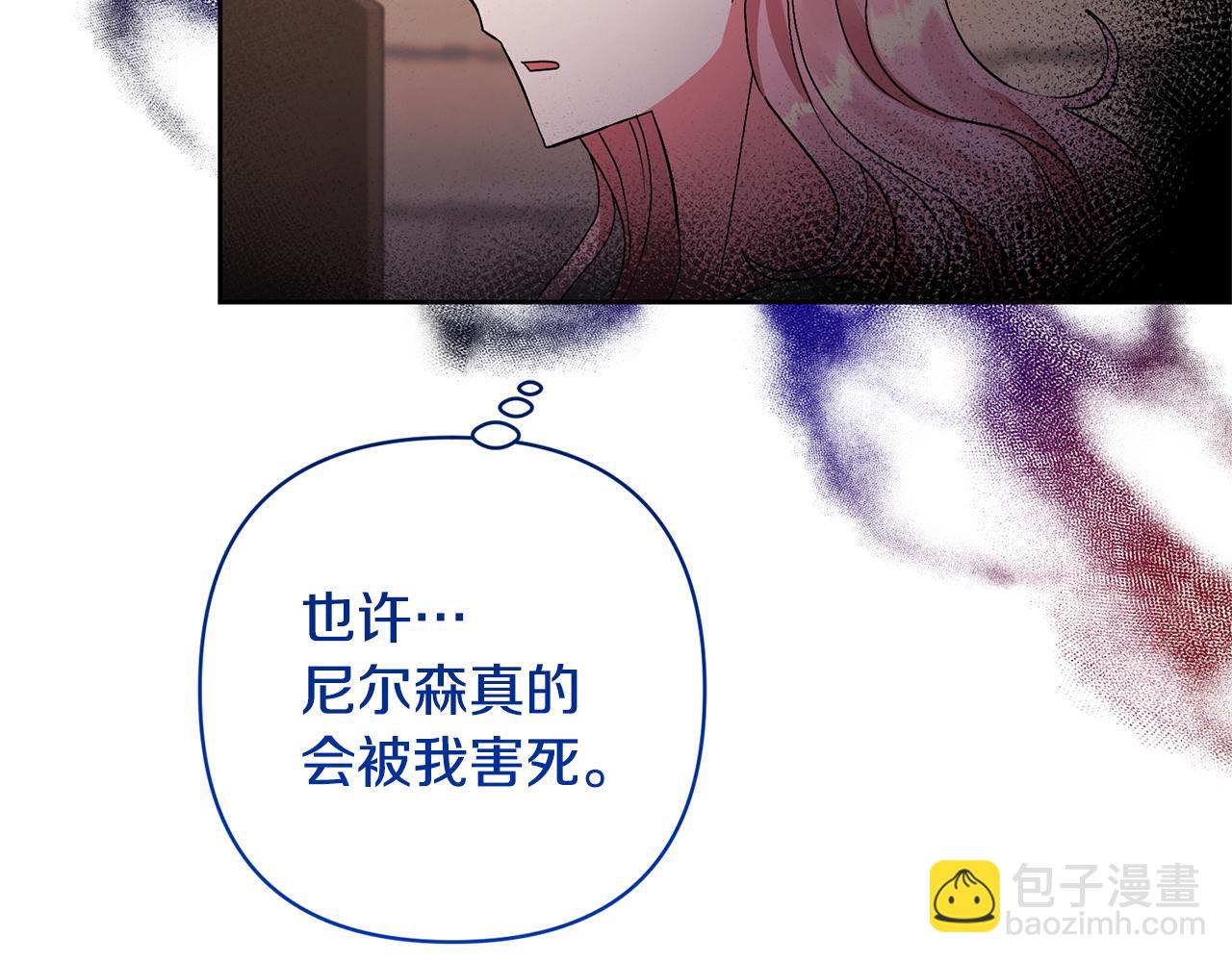 領養男主後把他寵大 - 第9話 主角要死了？(4/4) - 3