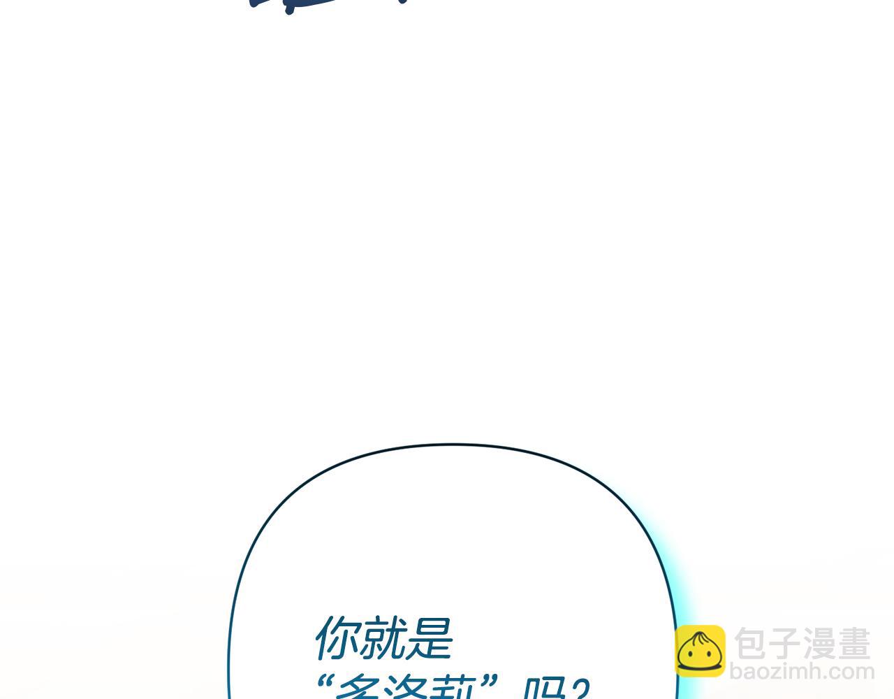 領養男主後把他寵大 - 第9話 主角要死了？(4/4) - 1