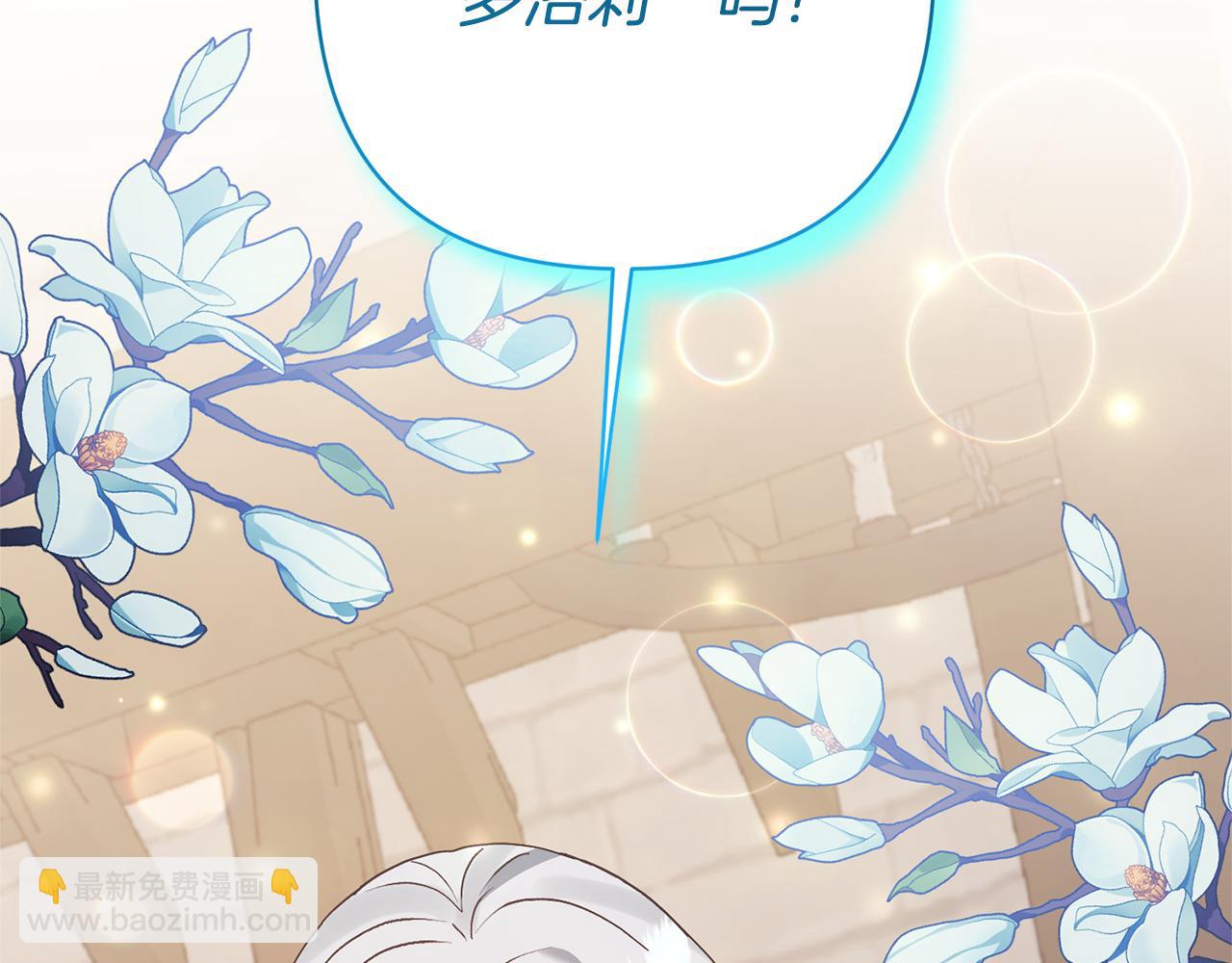 領養男主後把他寵大 - 第9話 主角要死了？(4/4) - 2