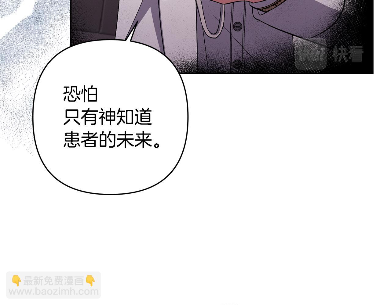 領養男主後把他寵大 - 第9話 主角要死了？(1/4) - 8