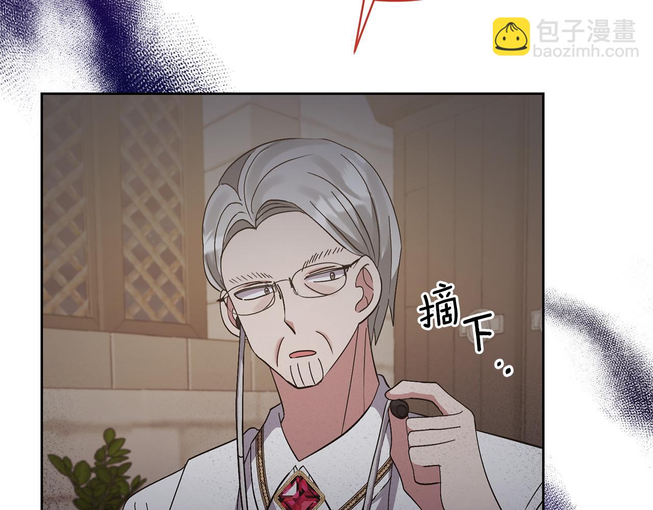 領養男主後把他寵大 - 第9話 主角要死了？(1/4) - 5