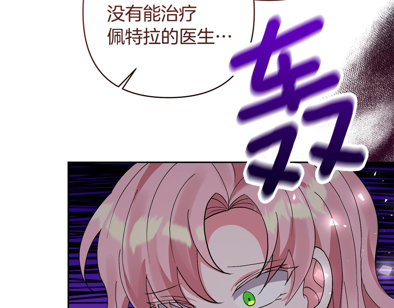 領養男主後把他寵大 - 第9話 主角要死了？(1/4) - 7