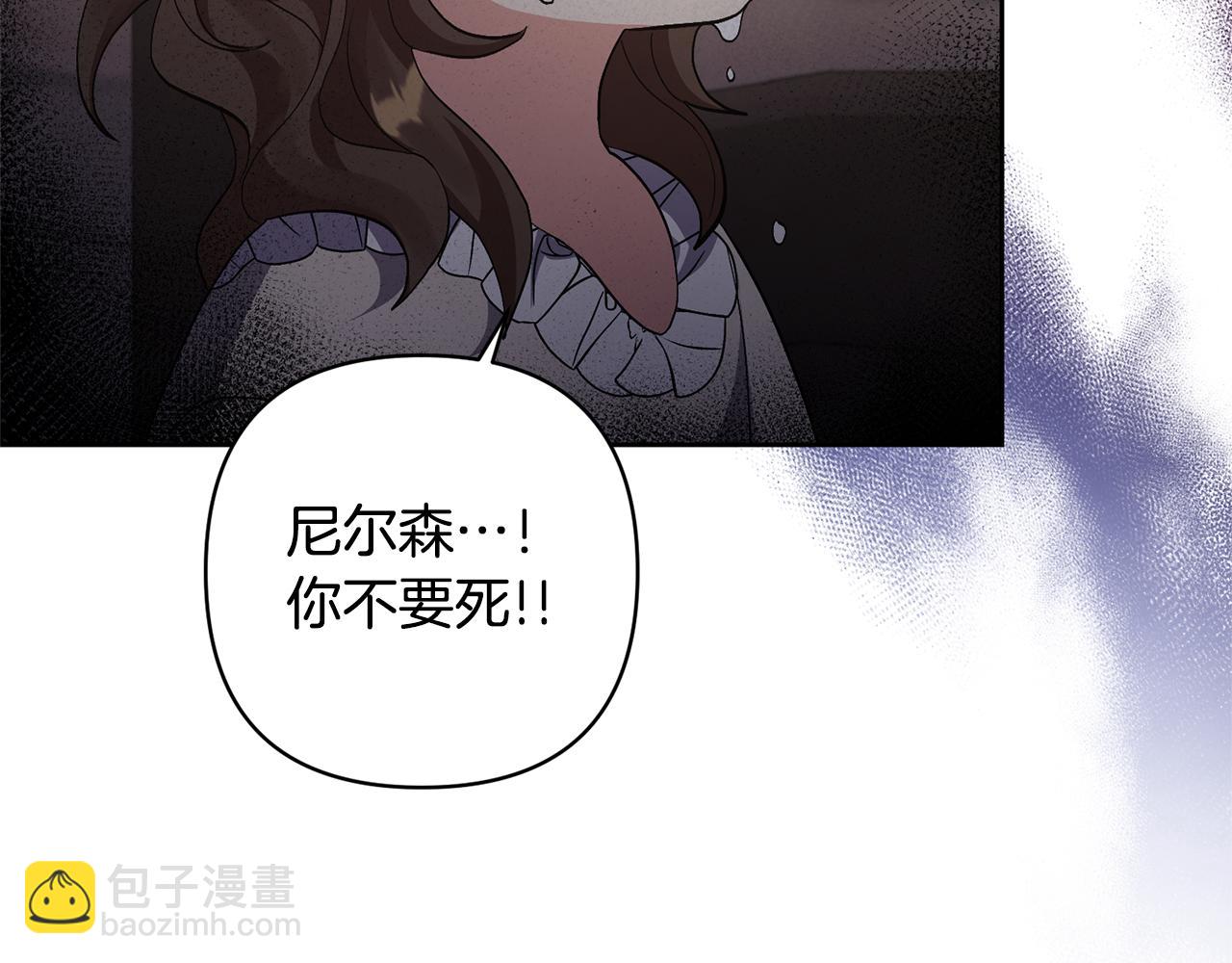 領養男主後把他寵大 - 第9話 主角要死了？(1/4) - 2