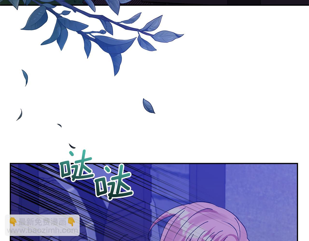 領養男主後把他寵大 - 第9話 主角要死了？(1/4) - 4