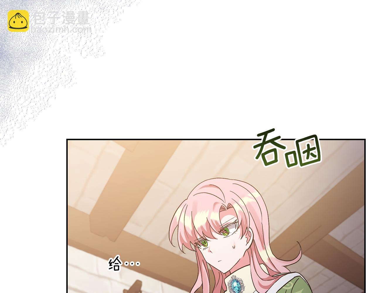 領養男主後把他寵大 - 第9話 主角要死了？(1/4) - 8