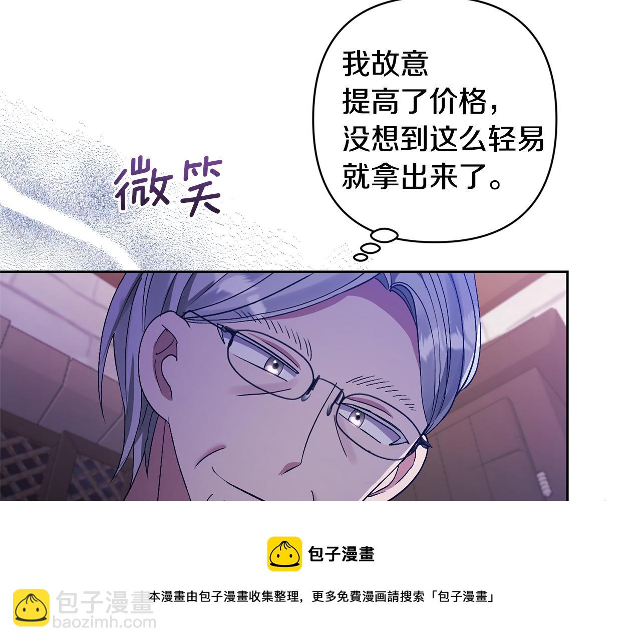 領養男主後把他寵大 - 第9話 主角要死了？(1/4) - 2