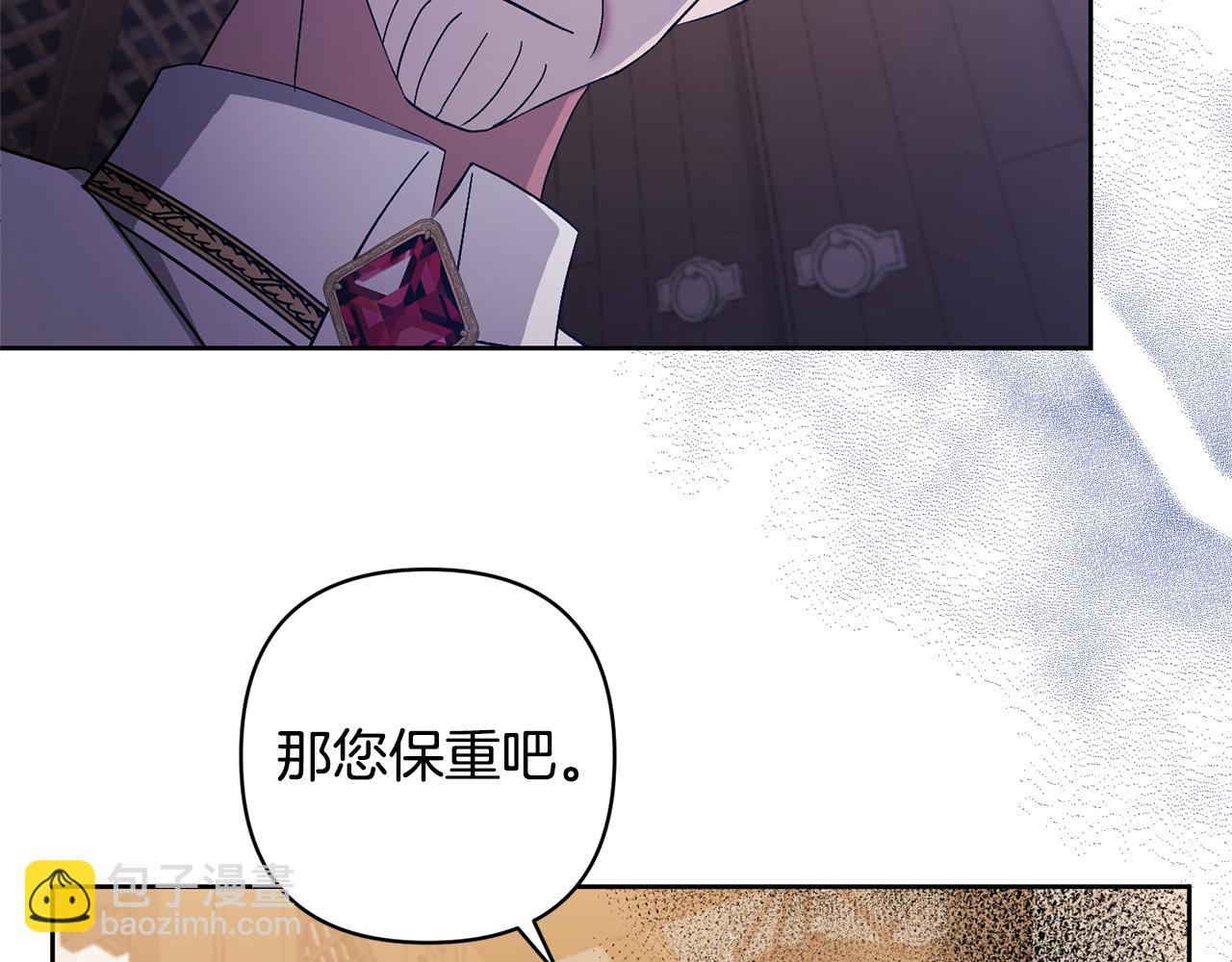 領養男主後把他寵大 - 第9話 主角要死了？(2/4) - 5