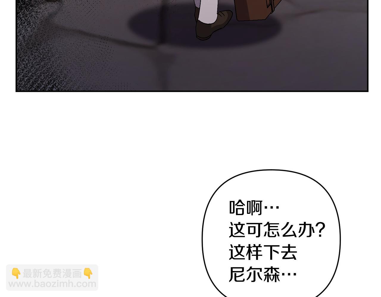 領養男主後把他寵大 - 第9話 主角要死了？(2/4) - 7