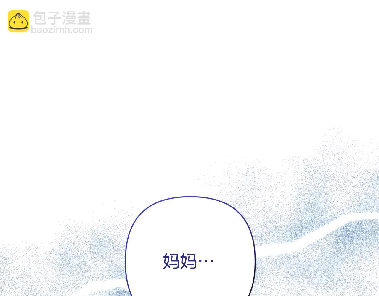 領養男主後把他寵大 - 第9話 主角要死了？(2/4) - 1