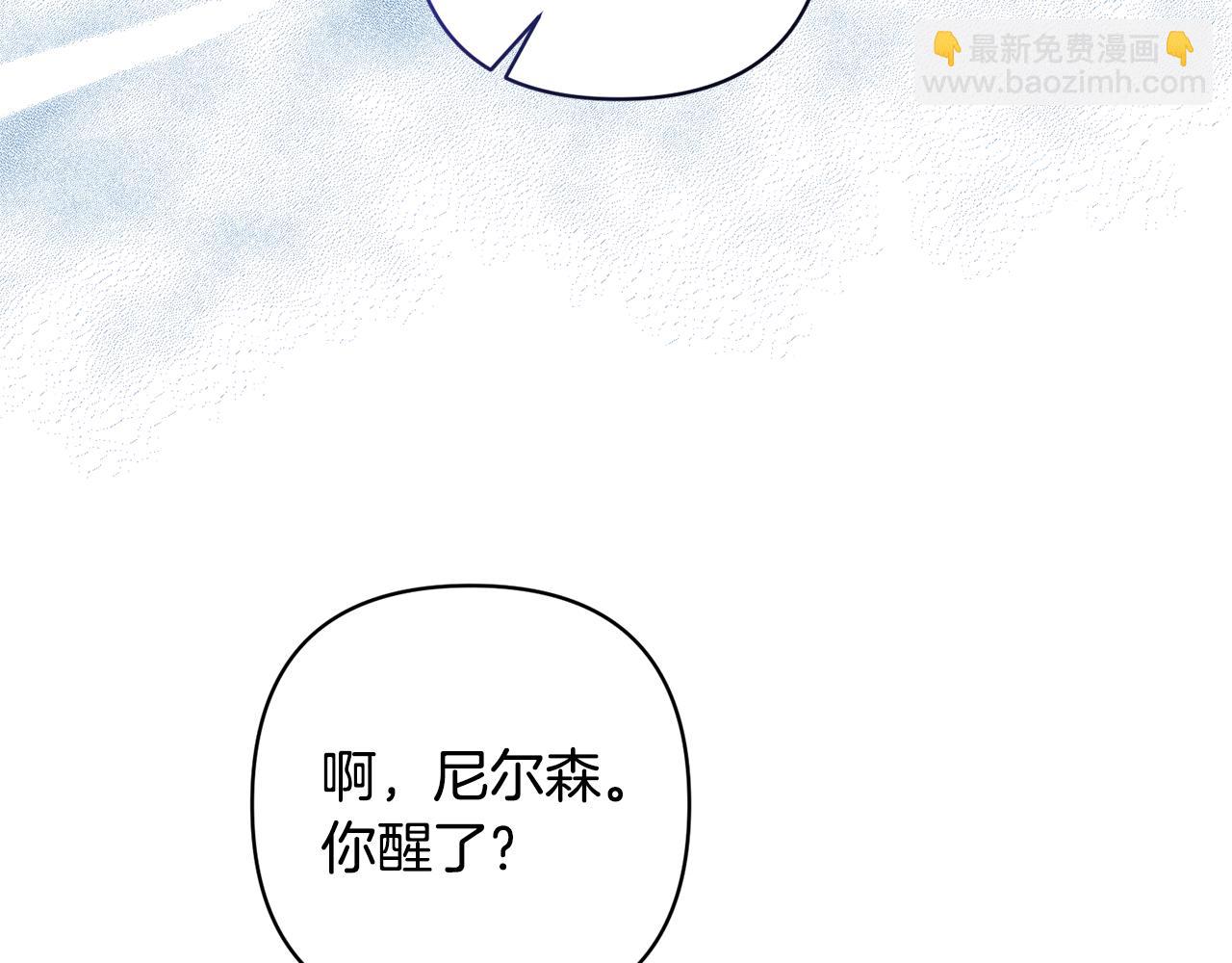 領養男主後把他寵大 - 第9話 主角要死了？(2/4) - 2