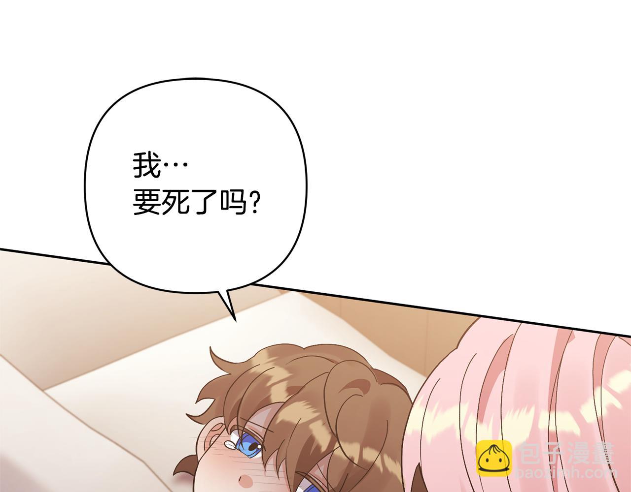 領養男主後把他寵大 - 第9話 主角要死了？(2/4) - 5