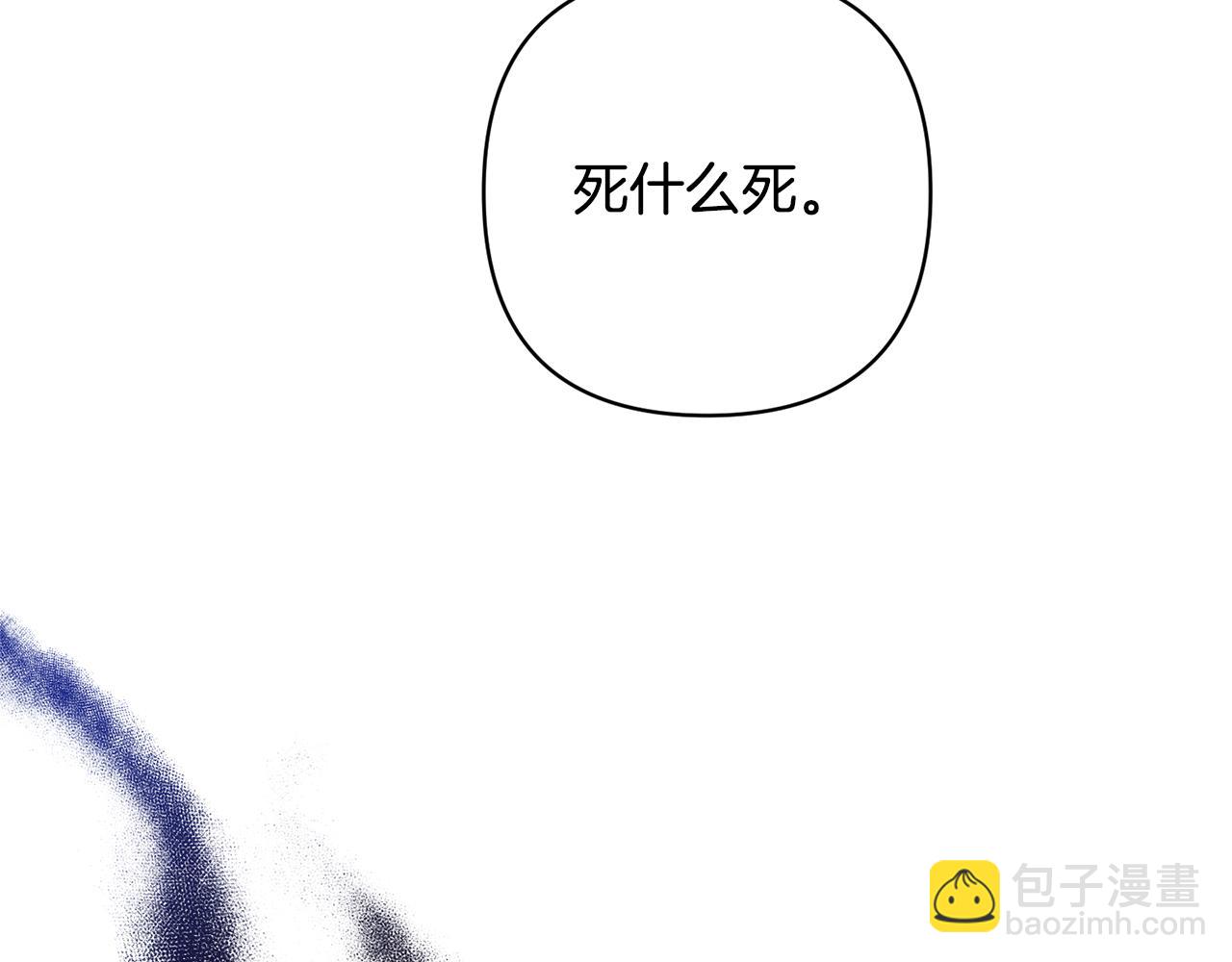 領養男主後把他寵大 - 第9話 主角要死了？(2/4) - 7