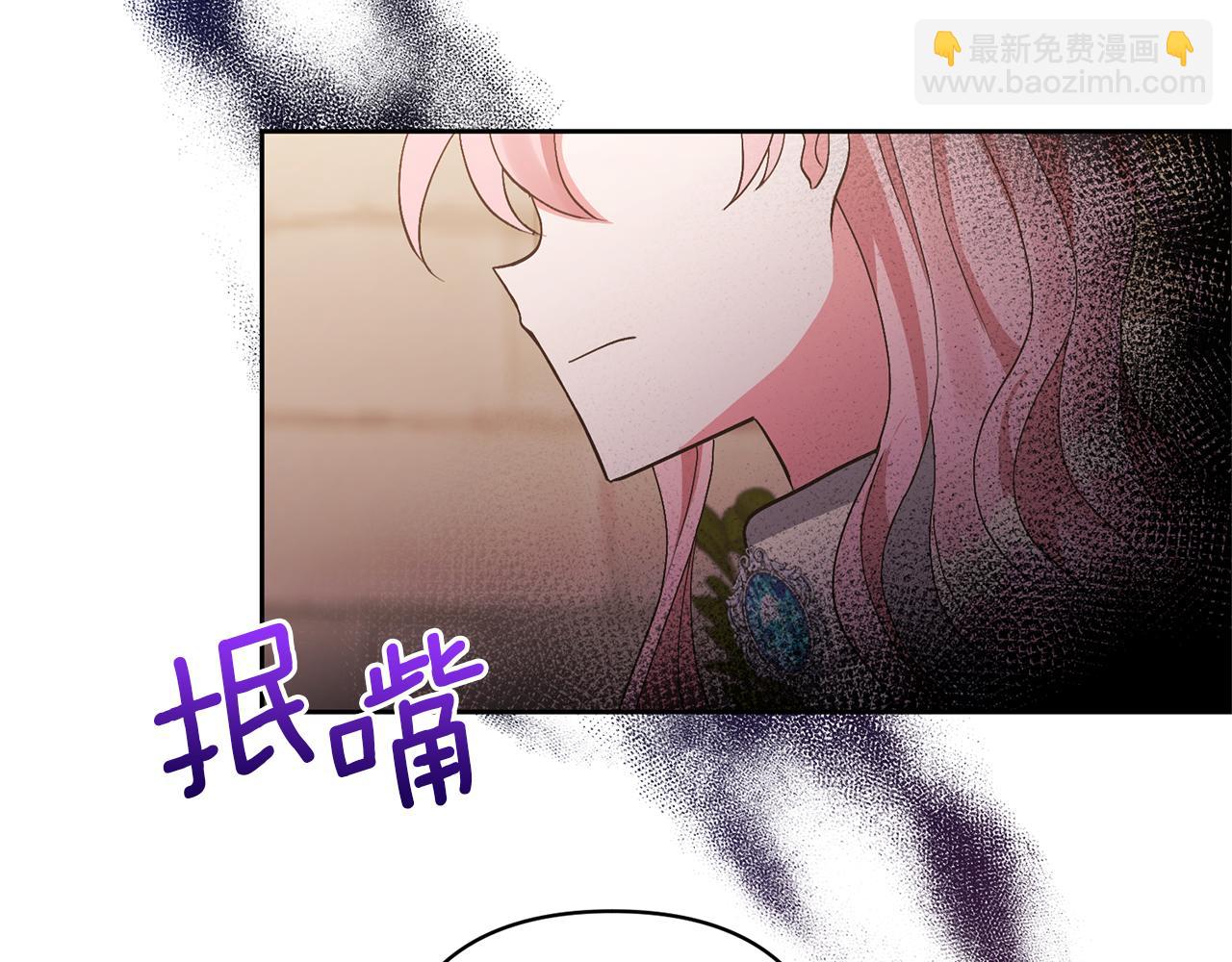 領養男主後把他寵大 - 第9話 主角要死了？(2/4) - 8