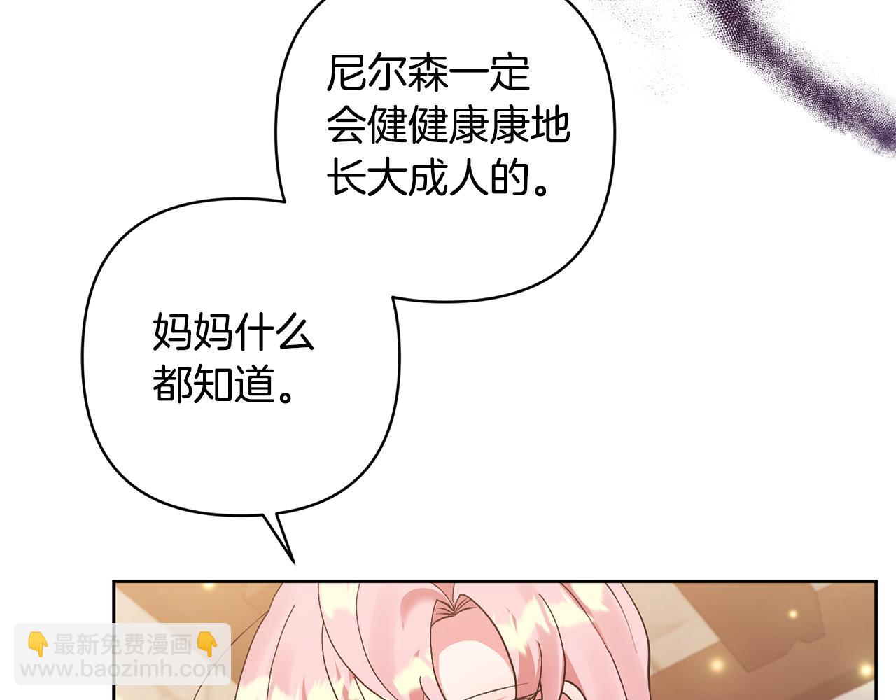 領養男主後把他寵大 - 第9話 主角要死了？(2/4) - 1