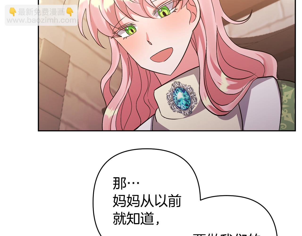 領養男主後把他寵大 - 第9話 主角要死了？(2/4) - 2