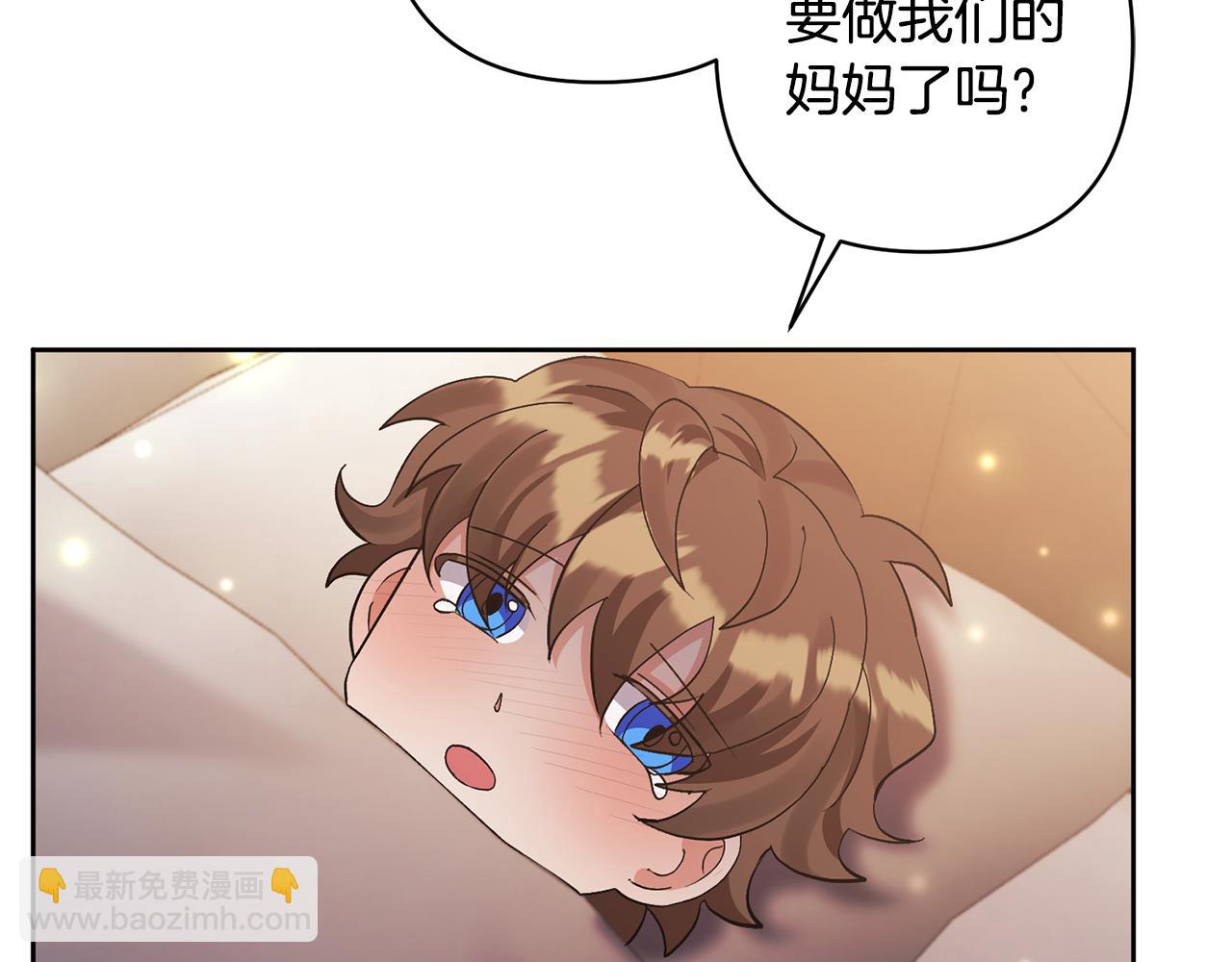 領養男主後把他寵大 - 第9話 主角要死了？(2/4) - 3