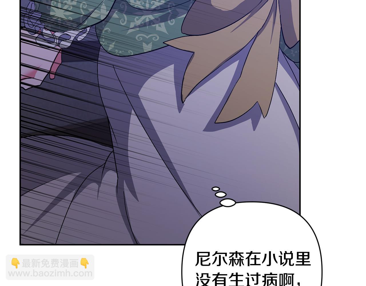 領養男主後把他寵大 - 第9話 主角要死了？(1/4) - 8