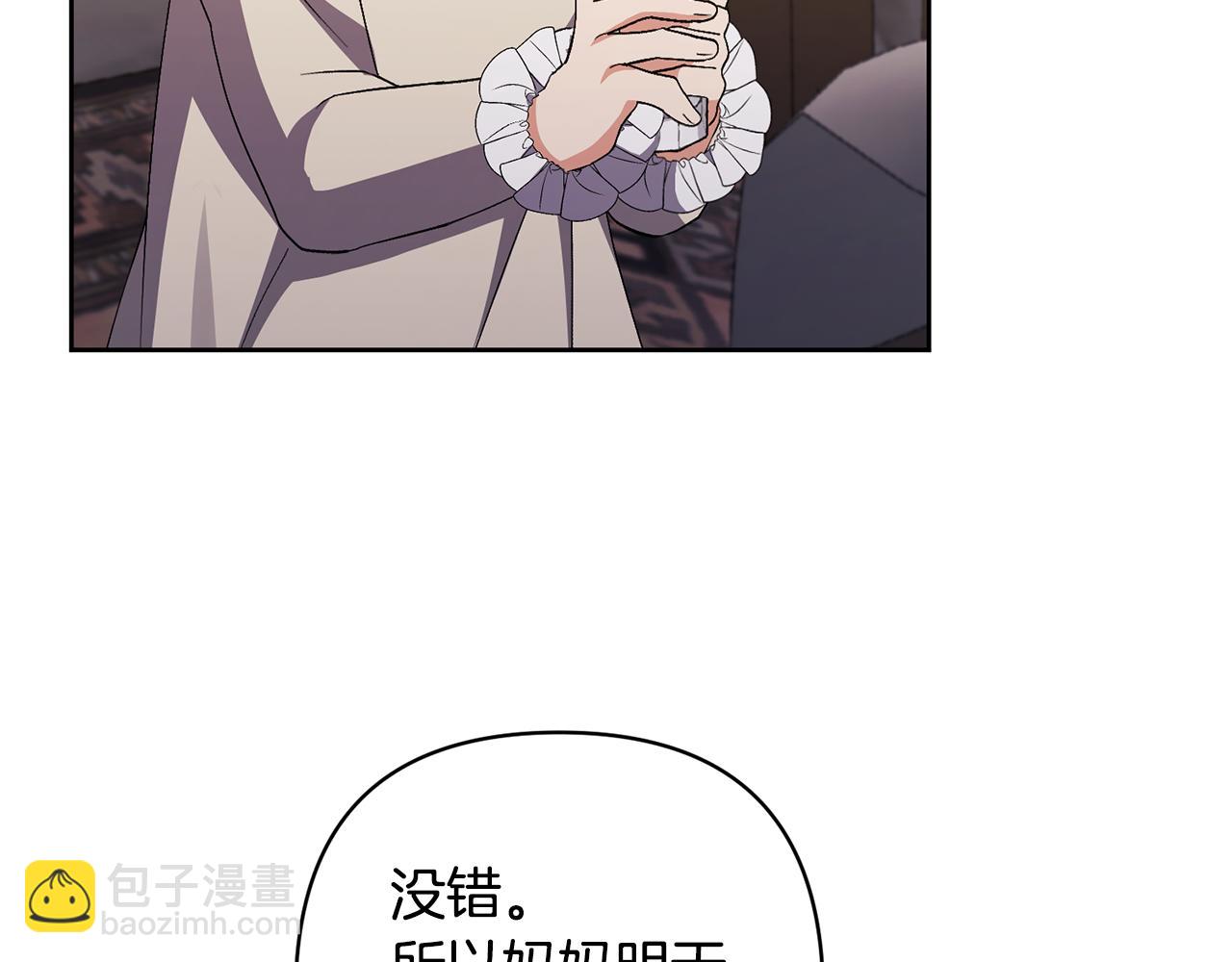 領養男主後把他寵大 - 第9話 主角要死了？(2/4) - 2