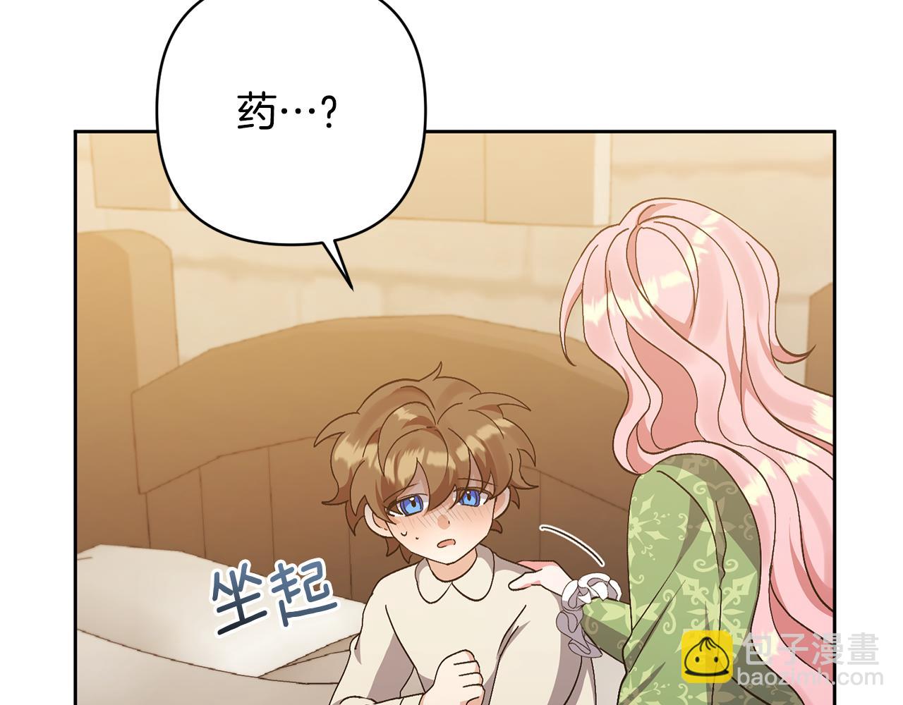 領養男主後把他寵大 - 第9話 主角要死了？(2/4) - 7