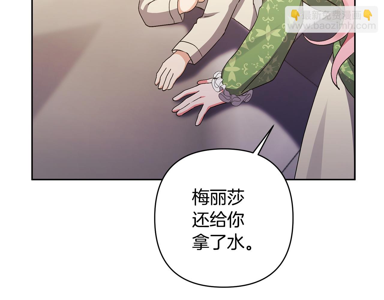 領養男主後把他寵大 - 第9話 主角要死了？(2/4) - 8