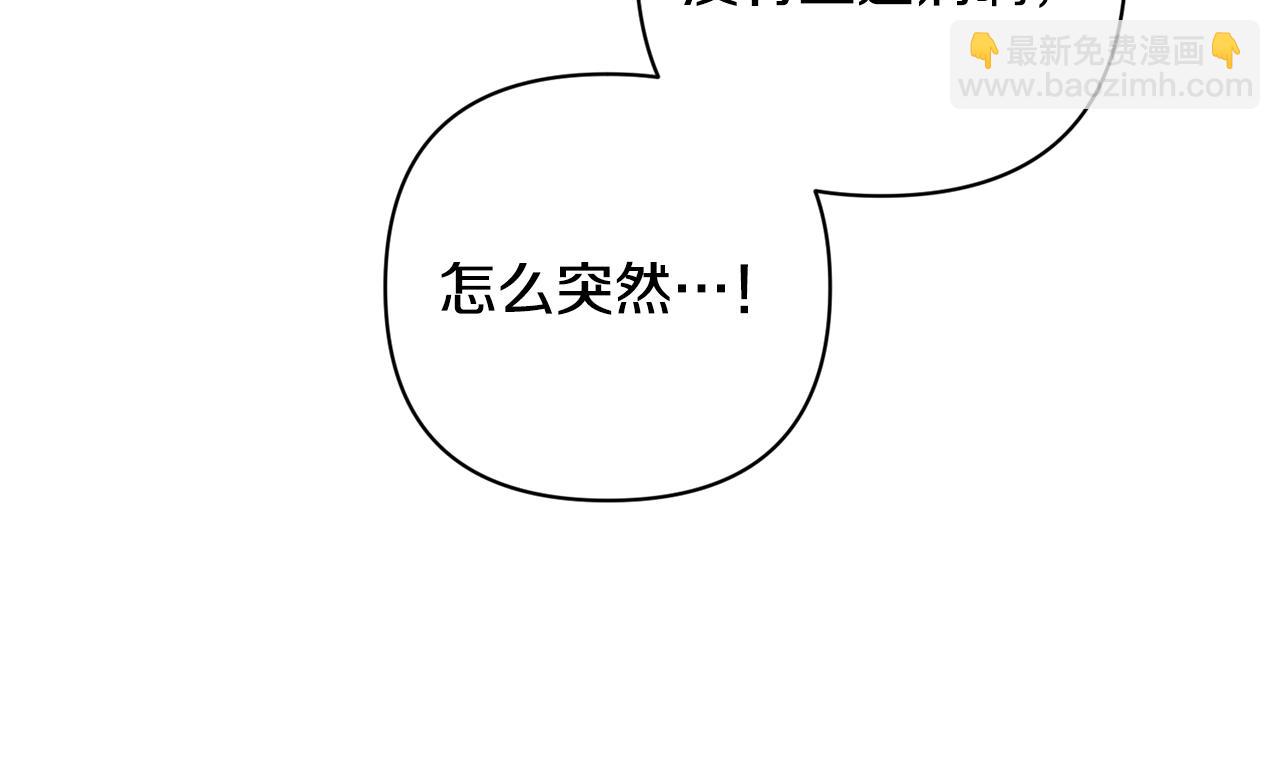 領養男主後把他寵大 - 第9話 主角要死了？(1/4) - 1