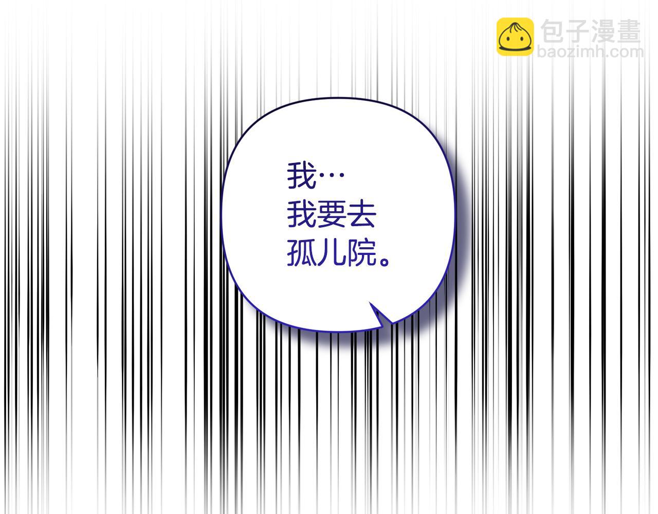 領養男主後把他寵大 - 第9話 主角要死了？(2/4) - 8