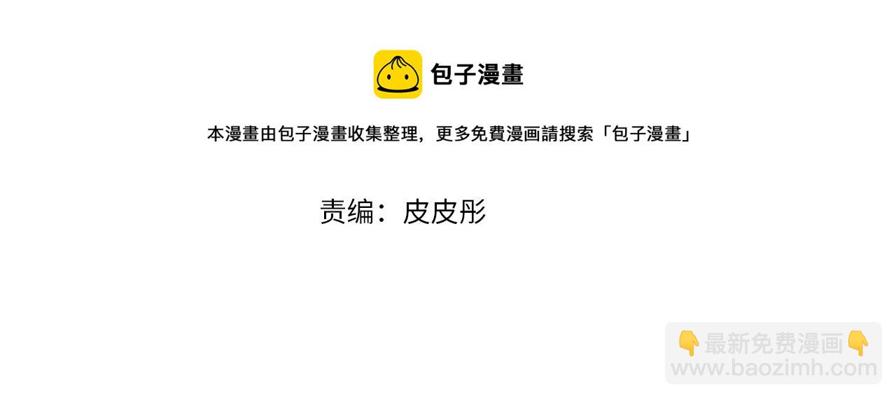 領養男主後把他寵大 - 第9話 主角要死了？(2/4) - 5