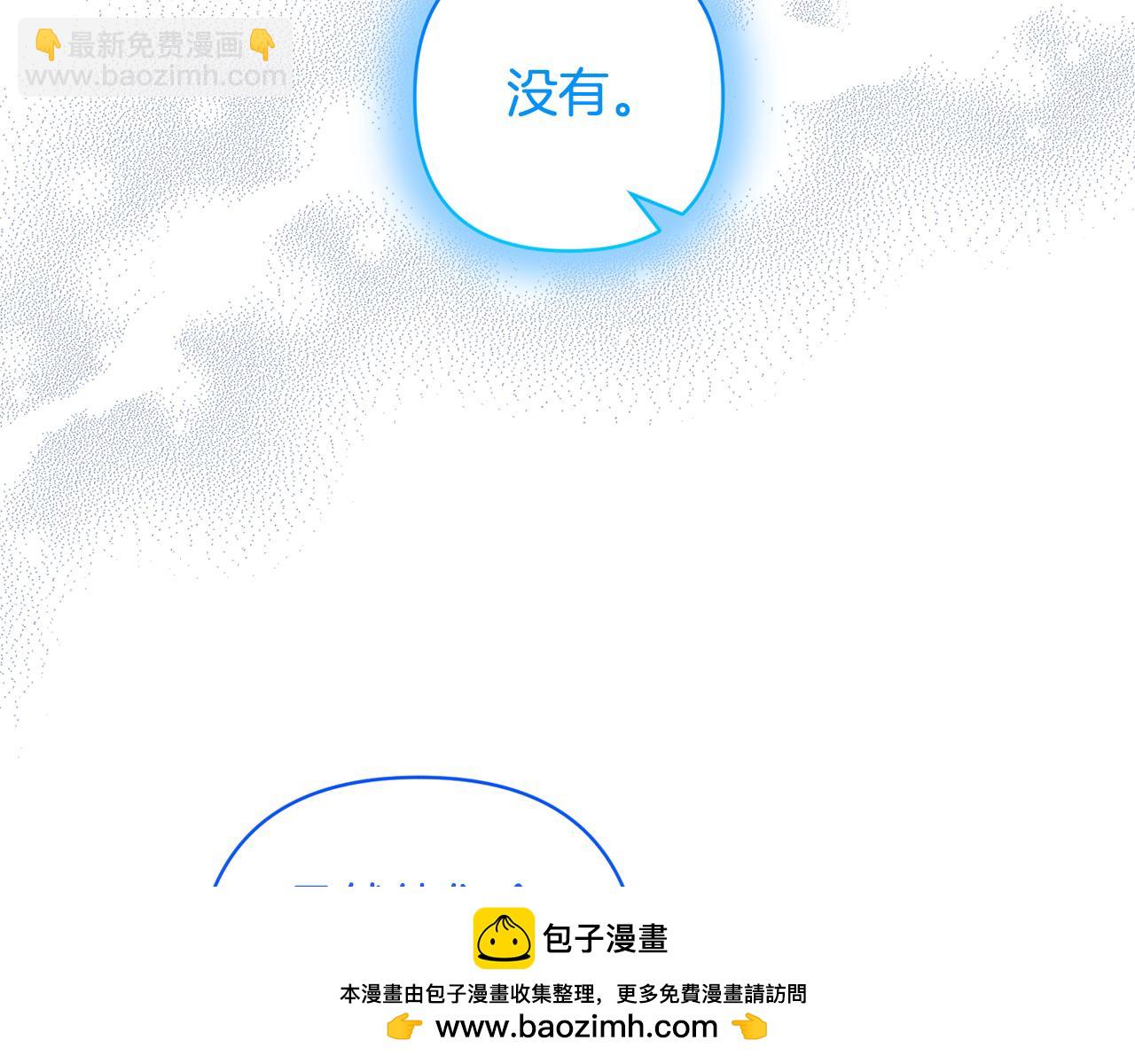 領養男主後把他寵大 - 第81話 和我結婚吧(2/5) - 6