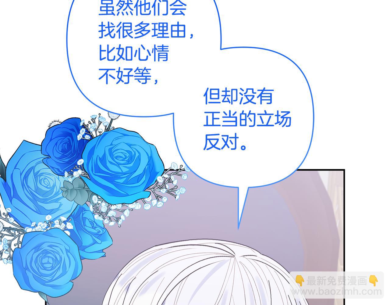 領養男主後把他寵大 - 第81話 和我結婚吧(3/5) - 5