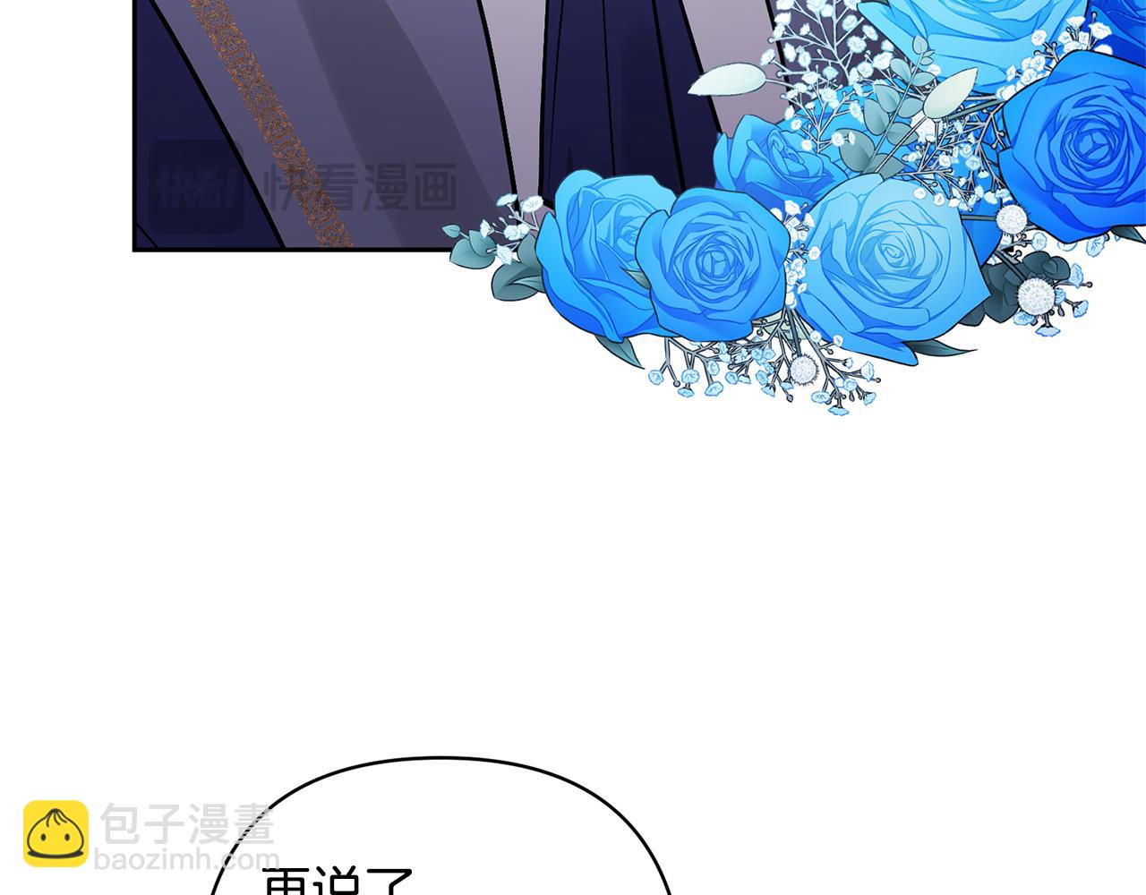 領養男主後把他寵大 - 第81話 和我結婚吧(3/5) - 7