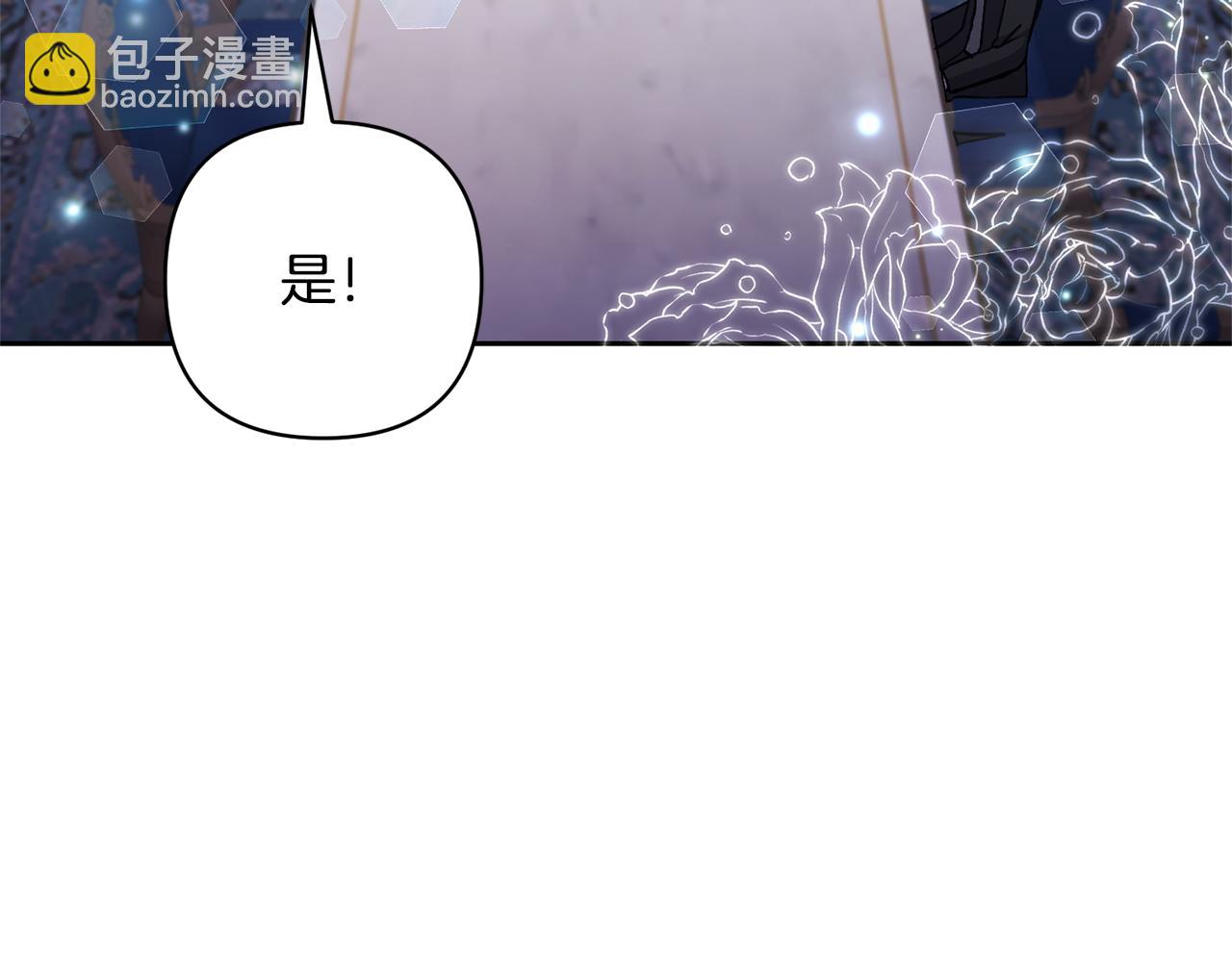 領養男主後把他寵大 - 第81話 和我結婚吧(3/5) - 5