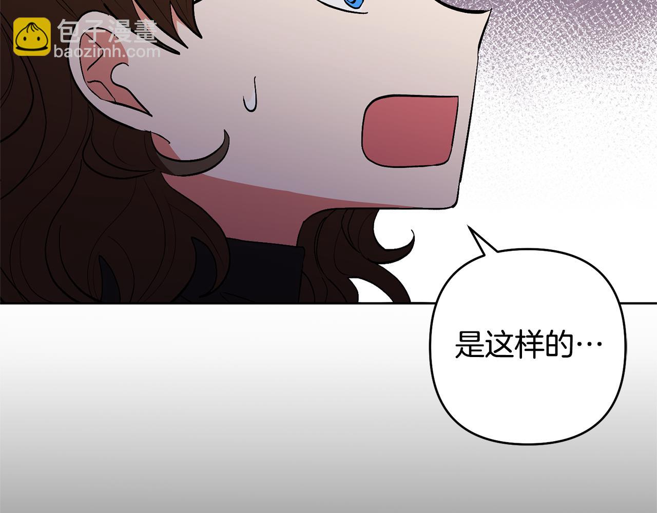 領養男主後把他寵大 - 第81話 和我結婚吧(1/5) - 3