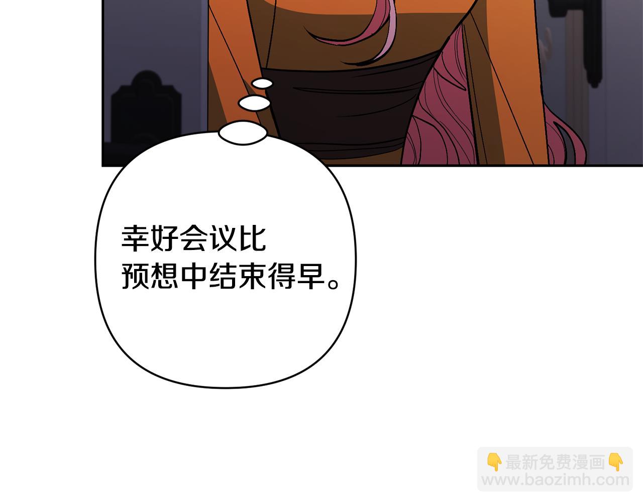 領養男主後把他寵大 - 第81話 和我結婚吧(3/5) - 1