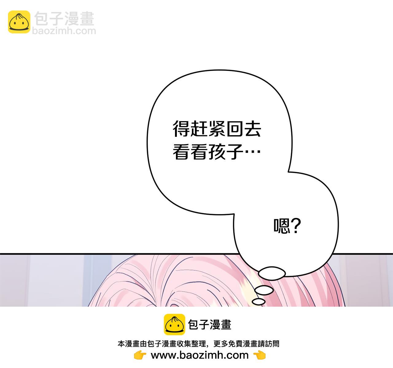 領養男主後把他寵大 - 第81話 和我結婚吧(3/5) - 2