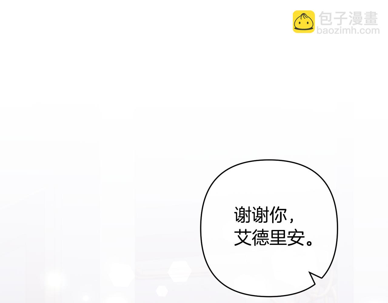 領養男主後把他寵大 - 第81話 和我結婚吧(3/5) - 5