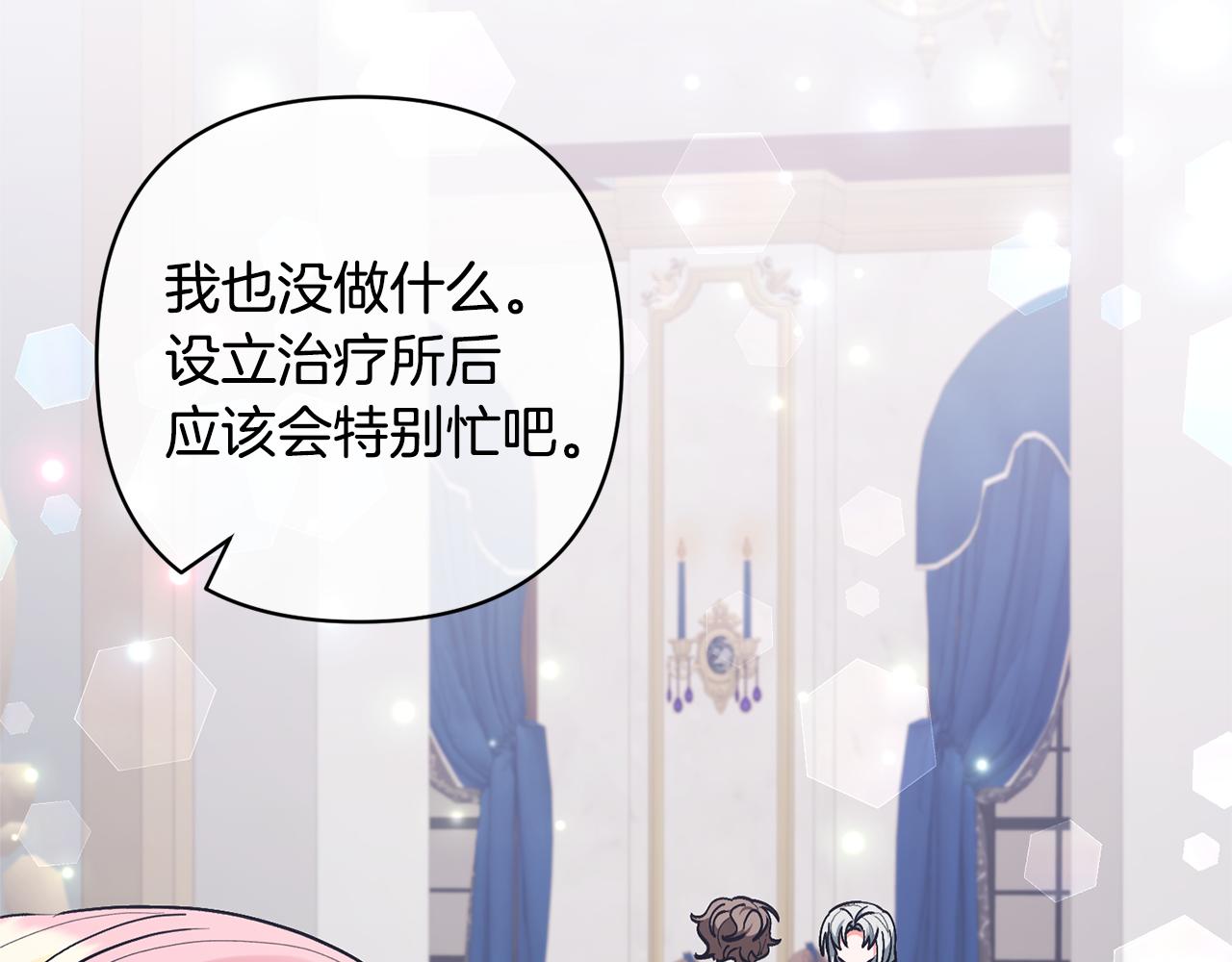 領養男主後把他寵大 - 第81話 和我結婚吧(3/5) - 6