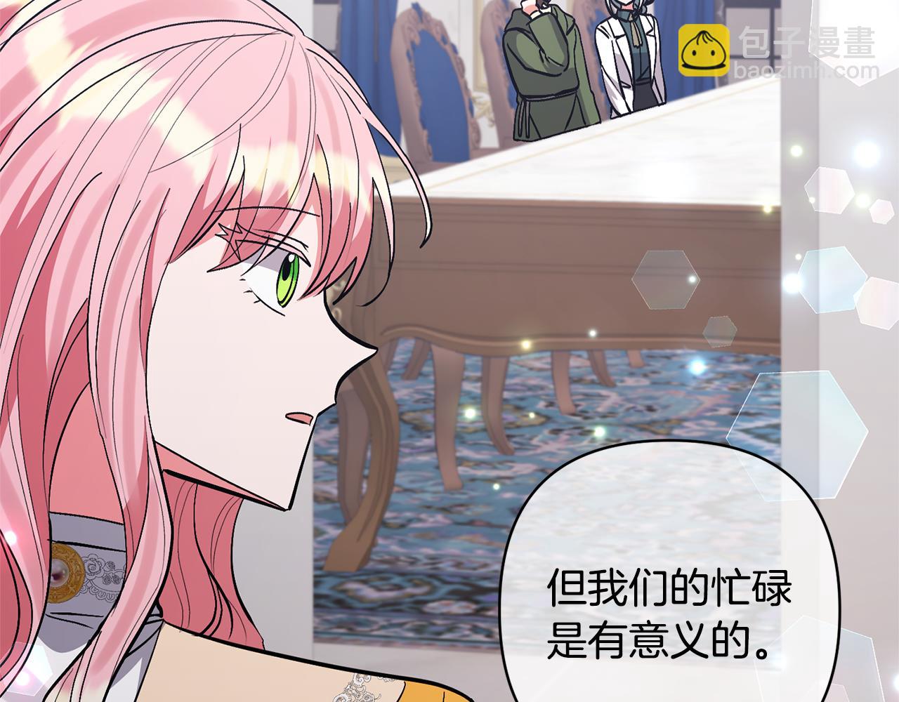 領養男主後把他寵大 - 第81話 和我結婚吧(3/5) - 7