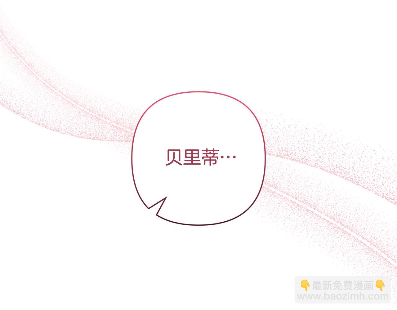 領養男主後把他寵大 - 第81話 和我結婚吧(3/5) - 2