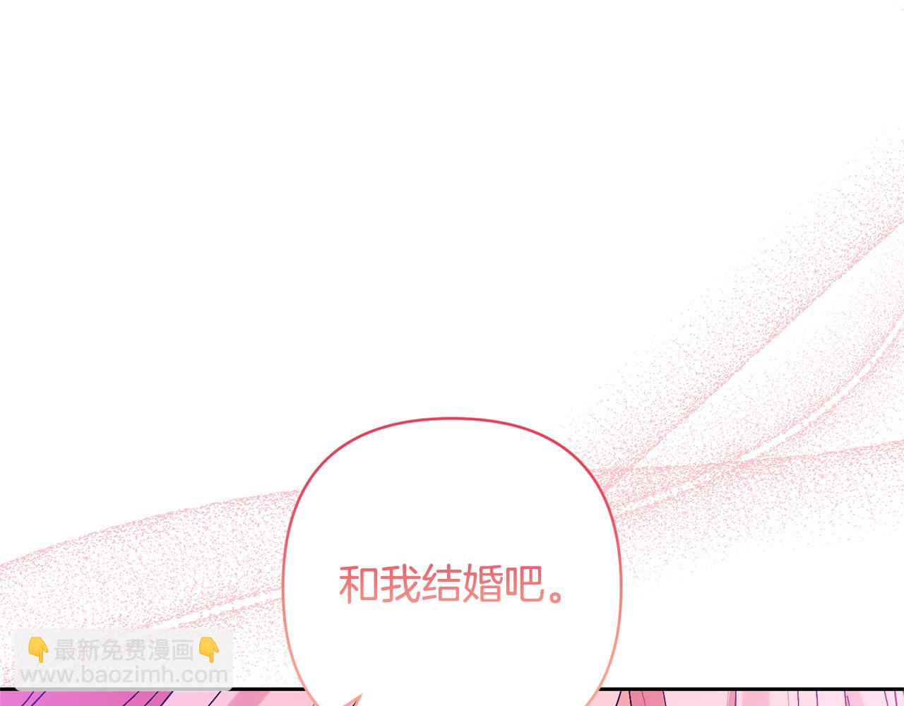 領養男主後把他寵大 - 第81話 和我結婚吧(3/5) - 3