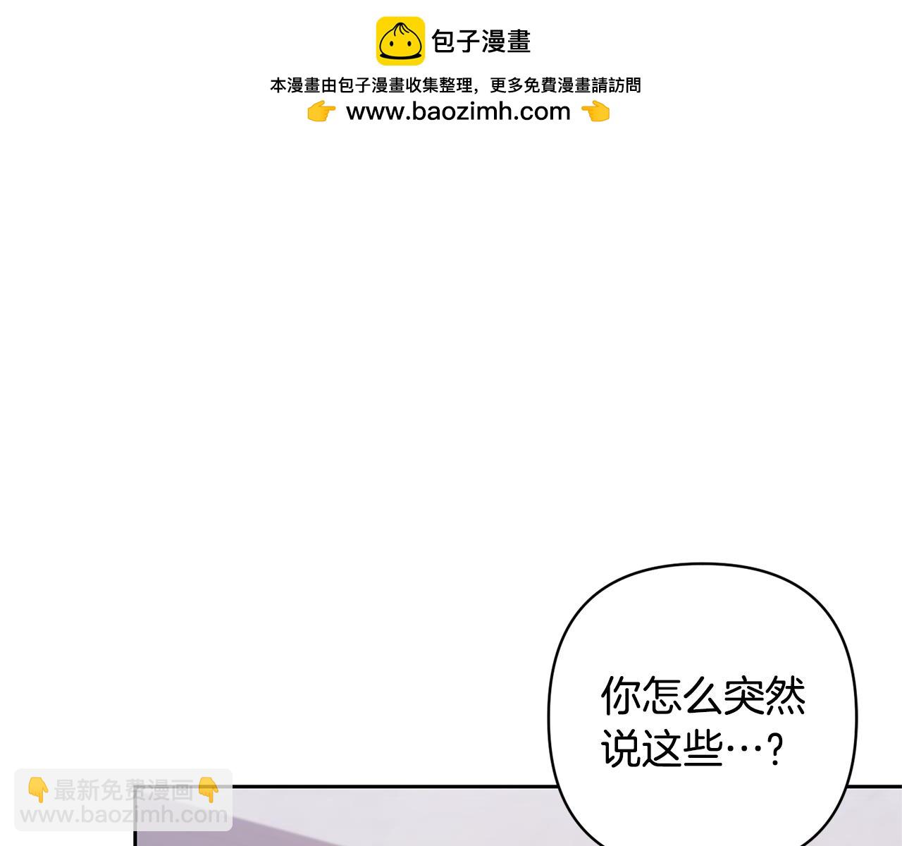 領養男主後把他寵大 - 第81話 和我結婚吧(3/5) - 5
