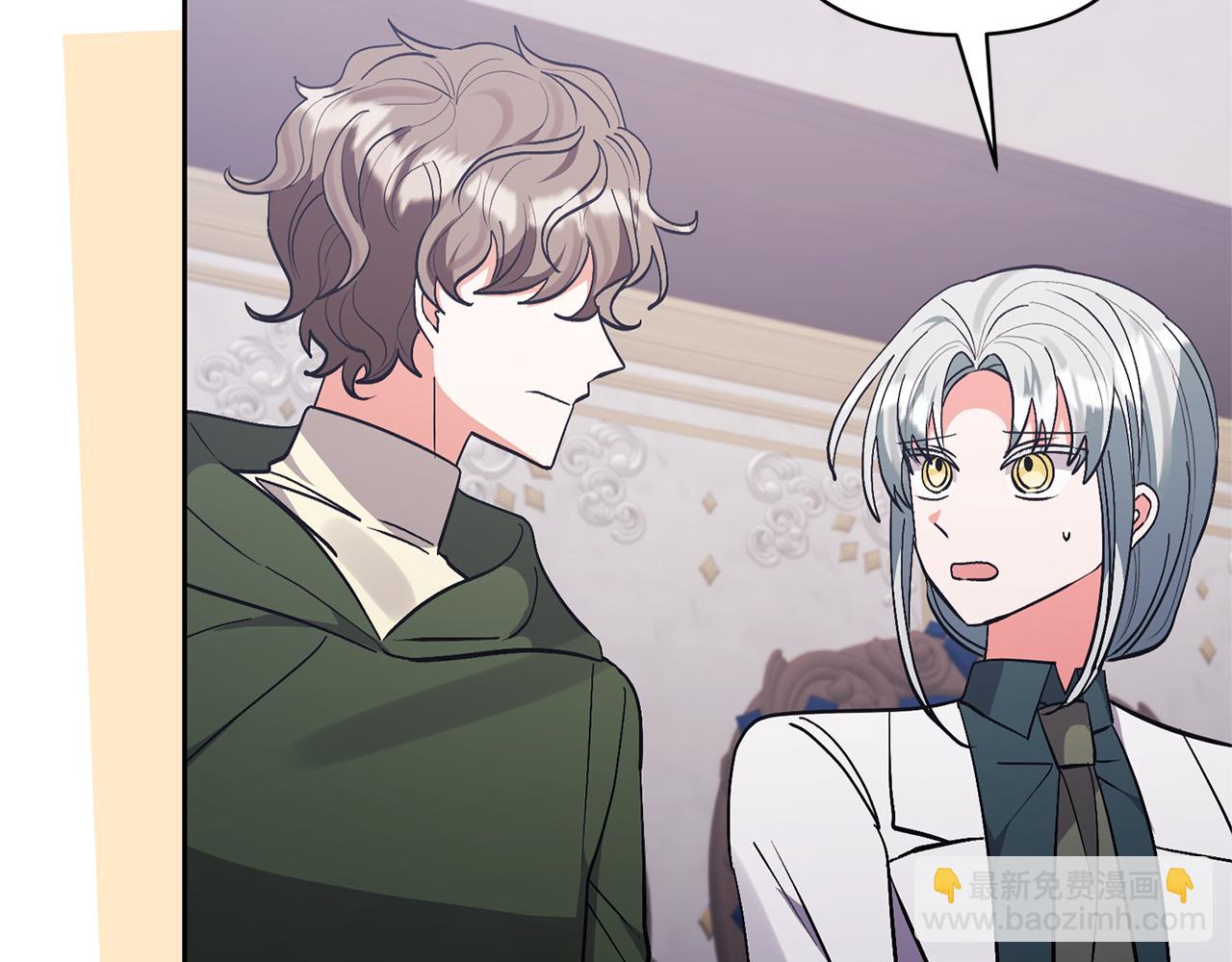 領養男主後把他寵大 - 第81話 和我結婚吧(3/5) - 6