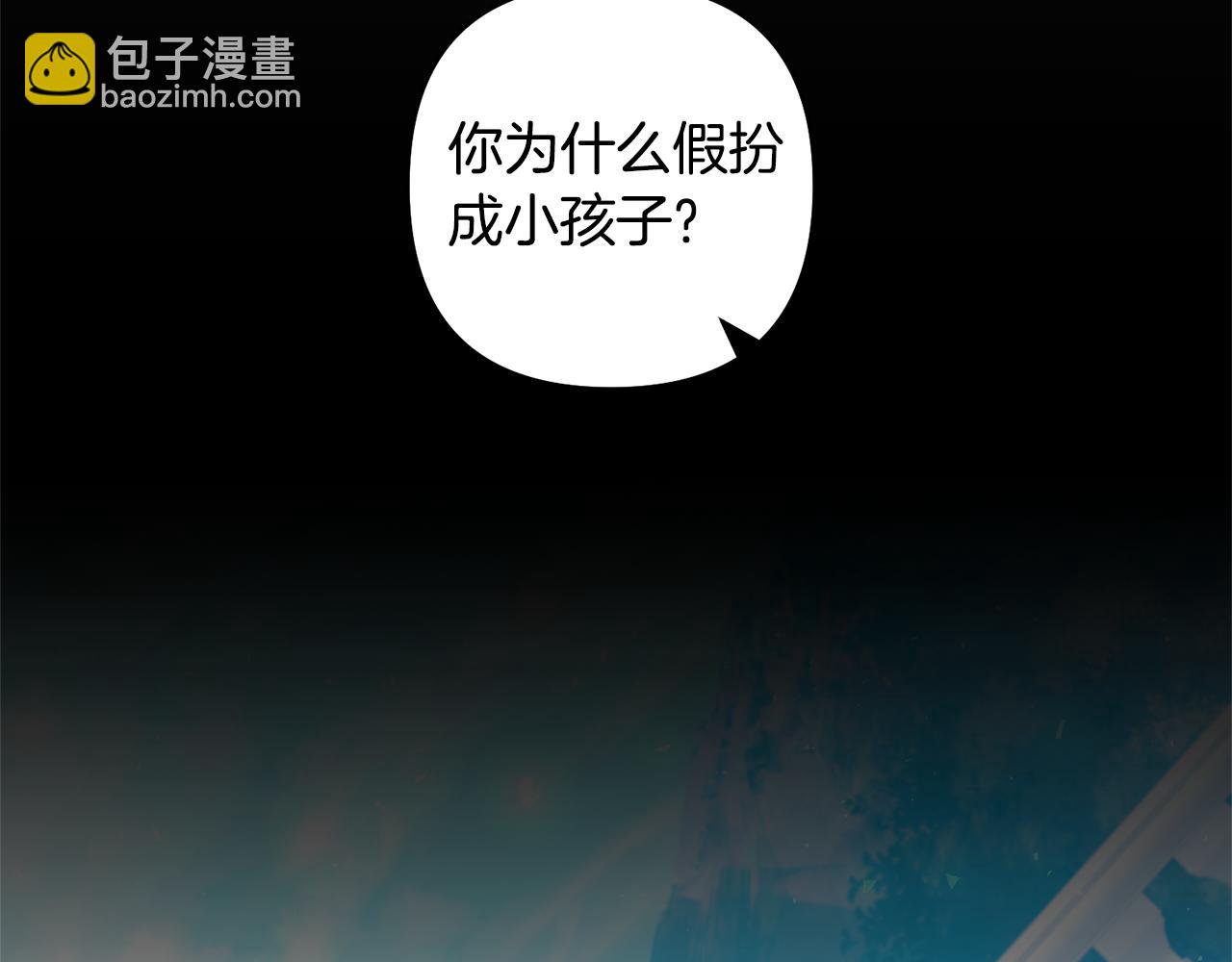 領養男主後把他寵大 - 第81話 和我結婚吧(1/5) - 5