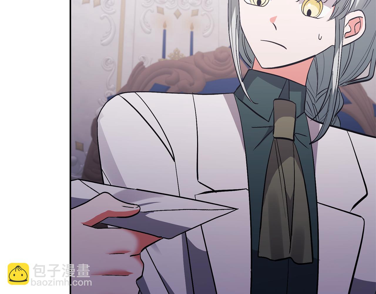 領養男主後把他寵大 - 第81話 和我結婚吧(3/5) - 2