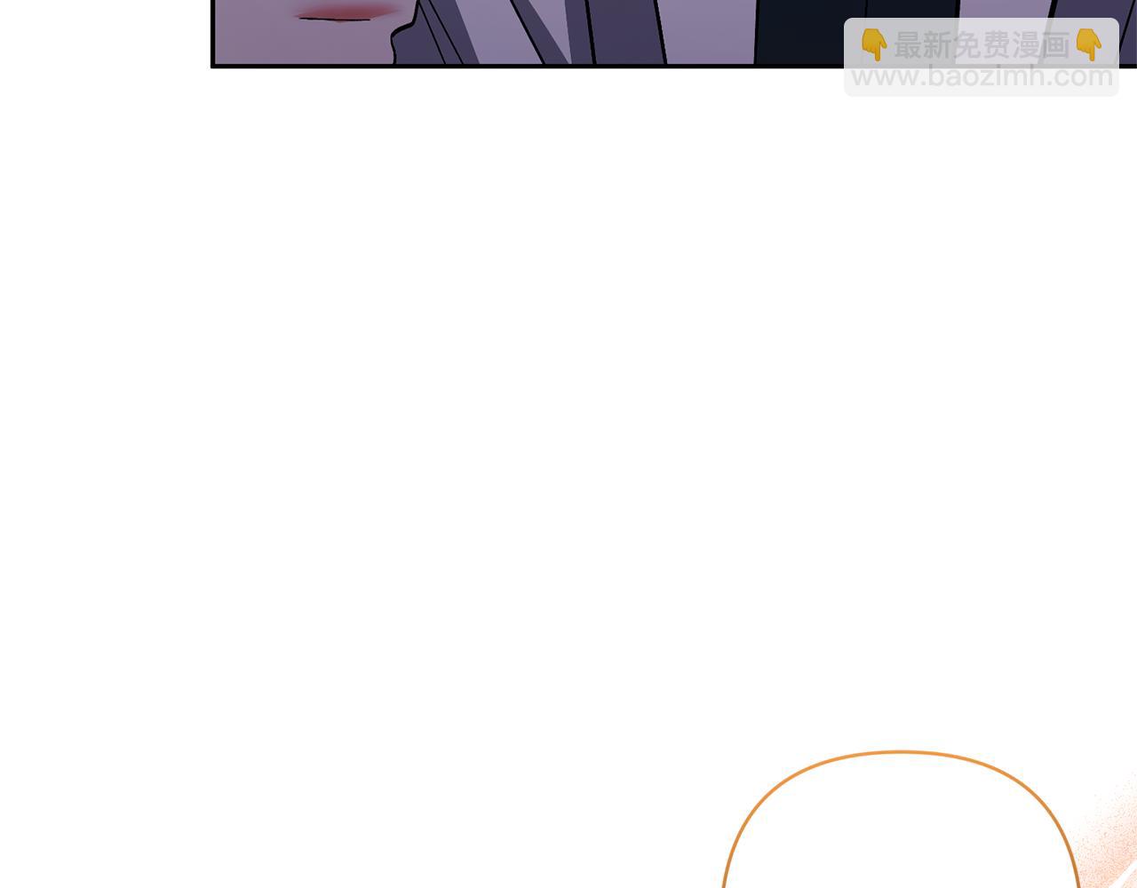 領養男主後把他寵大 - 第81話 和我結婚吧(3/5) - 3