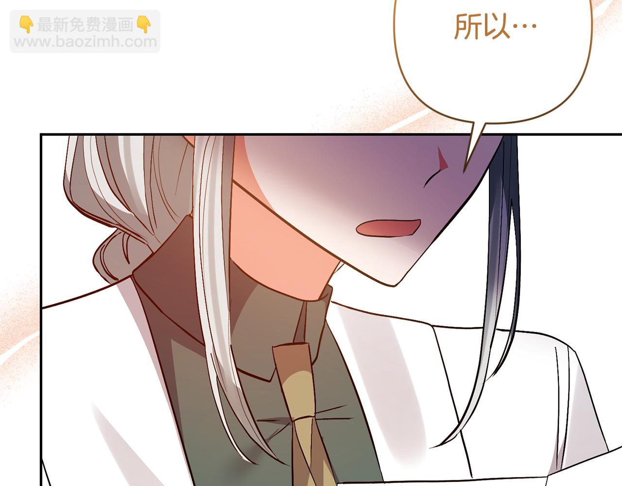 領養男主後把他寵大 - 第81話 和我結婚吧(3/5) - 4